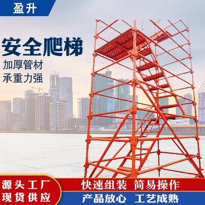 厂家供应桥梁安全施工爬梯梯笼盖梁平台建筑梯笼护网安全梯笼