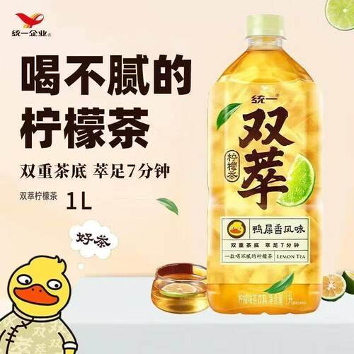 新疆包邮双萃柠檬茶1L*8瓶装火锅聚餐鸭屎香风味茶饮料 多省包邮