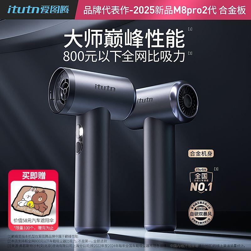 爱图腾车载吸尘器大吸力无线汽车用手持吸尘器小型迷你吹吸两用