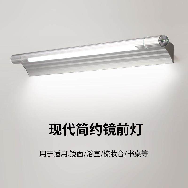 镜前灯LED光源浴室台盆背条可调节卫生间墙壁灯