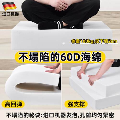 定制木沙FD-00实发海绵垫高密度加厚加硬地台沙子发坐通垫带靠背
