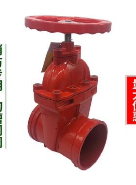 6618 0消防 专用沟槽管连接件768道9108 114 133 159 165219