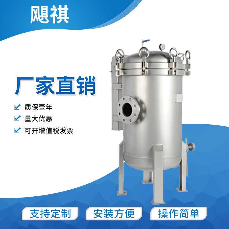飓祺供应不锈钢衬四氟袋式过滤器高效大流量精密过滤器