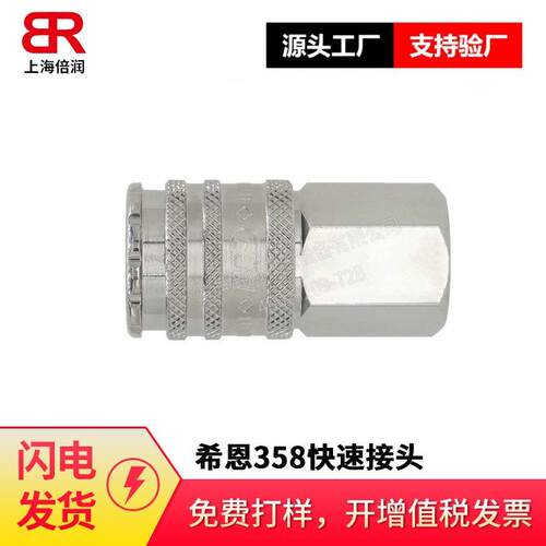 希恩流体（CEJN）358系列600公斤快速测试接头高压快速接头10358