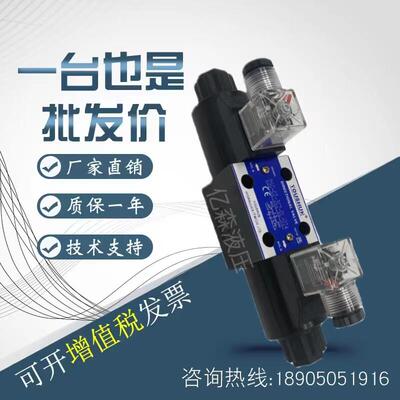 油研电磁阀DSG-02-2B2 3C2 3C3 3C4 3C60-DL DC24AC220液压换向阀