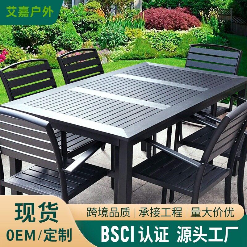 户外桌椅庭院桌椅组合休闲餐桌椅花园室外露天阳台桌椅铝合金桌椅