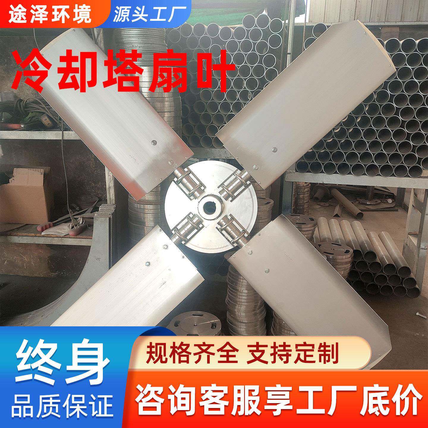 冷却塔风叶多规格散热风扇叶片冷水塔铝合金叶片冷却塔风机扇叶