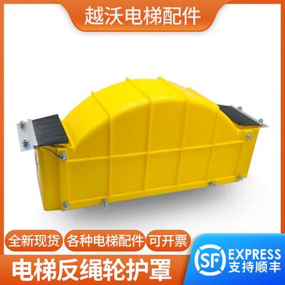 适用蒂森电梯轮护罩/蒂森轿顶轮罩子对重轮护罩 反绳轮护罩 450MM