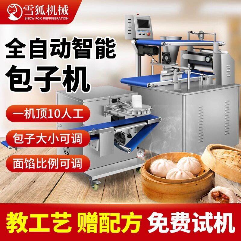零售不锈钢包子机商用包子机灌汤包机新款商用立式包子机