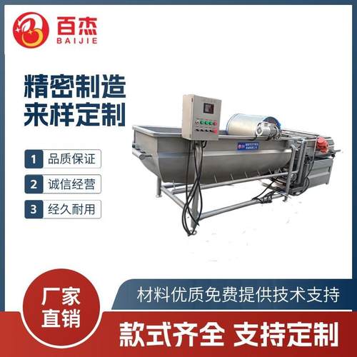 薯条涡流清洗机净菜洗菜机全自动蔬菜清洗振动沥水机蔬果果蔬