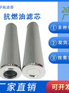 主机油动机入口滤芯CHP623T10XN 润滑站滤芯 油液过滤芯