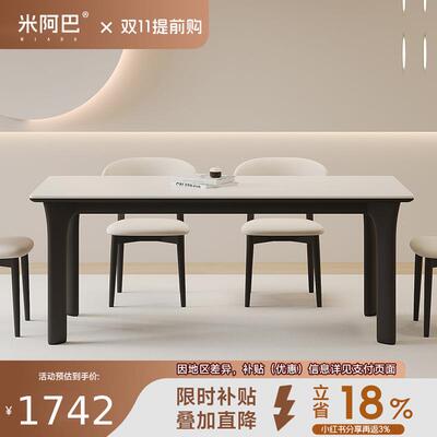 德利丰实木岩板餐桌家用白蜡木长方形奶油风现代简约高端吃饭桌子