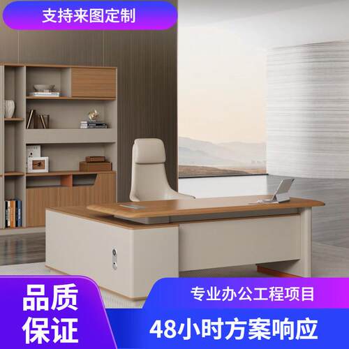 老板桌办公桌椅组合简约现代主管大班台单人桌子经理桌办公室家具