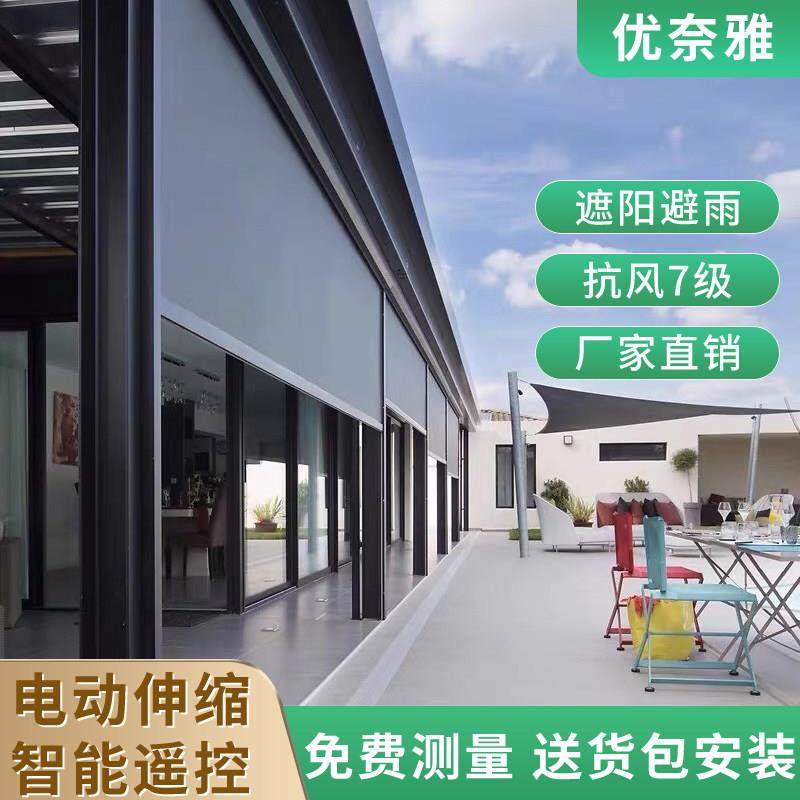 电动防风卷帘阳台隔热遮光防蚊虫开 放式凉亭户外智能防风防雨卷,居家布艺,卷帘,淘宝优惠券,粉丝福利购,淘宝优惠卷