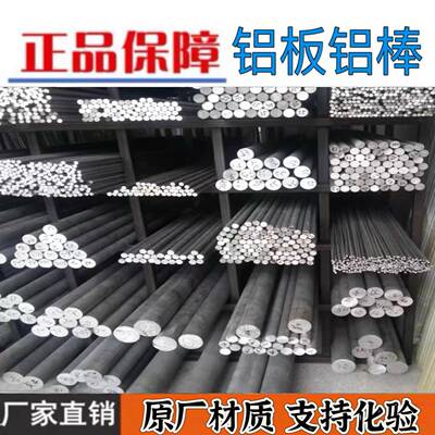 现货 ZL205A Al-Cu5MnCdV(a)铸造铝合金AlMgSi0.7 3.2316板材铝棒