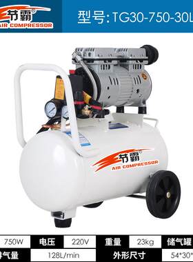 移动式750W-24L改小型全无油静音空压机打气泵牙科空气压缩机