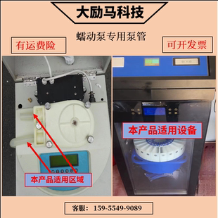 格雷斯普水质自动采样器适配蠕动泵管专用硅胶管软管耐磨损耐高温