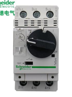 原装施耐德电动机热磁断路器 旋钮控制GV2PM22C整定电流20-25A