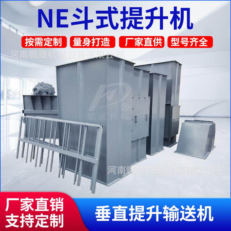 板链斗式提升机斗式垂直提升机垂直输送设备连续上料提升设备矿山