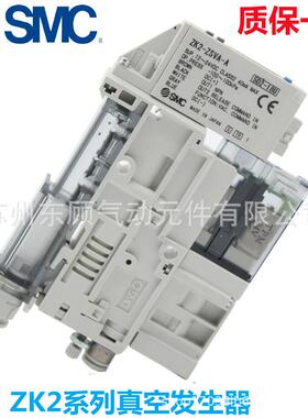 SMC真空发生器ZK2A07K5AL-06 ZK2A10K5AL-08 ZK2A12K5NL2-06/0815