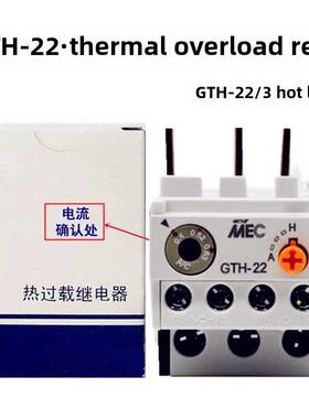 热过载继电器Gth-22/3 2.5-4A 9-13A 16-22A热继电器220V 380V