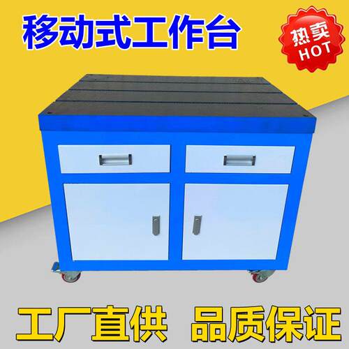 移动攻丝机平台攻牙机工作台铸铁平板T型槽500工具车600柜子定制