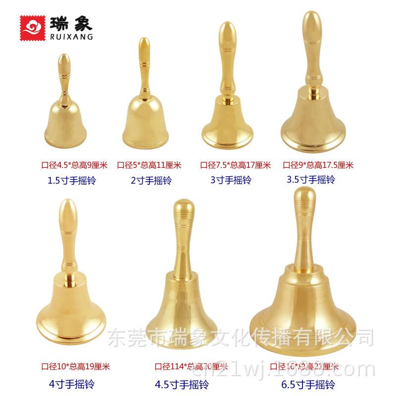 加大号6.5寸黄铜手摇铃铛/铜钟手摇钟大小号黄铜圣诞摇铃聚会活动