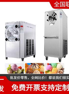 浩博硬冰淇淋机商用全自动小型雪糕网红硬质冰激凌哈根达斯硬冰机