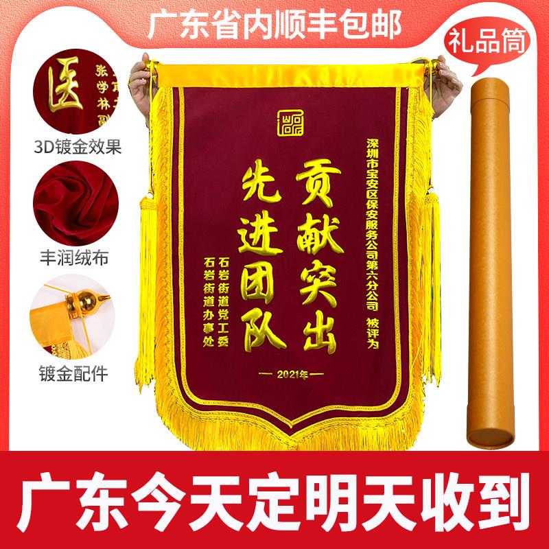 锦旗定做感谢服务送医生定做制作学校幼儿园老教师节流动红旗订做