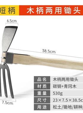 挖菜全钢锄头农具农小锄头外开荒挖硬土家用挖用笋野户多功B4nMEs