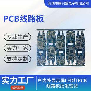 PCB电路板线路板小家电lcd驱动led灯控制板pcba方案开发设计