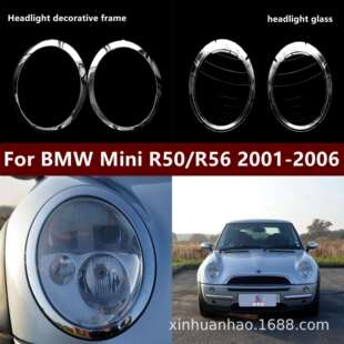 适用于宝马迷你MINI灯罩01 06年R50前大灯透明面罩镀铬大灯框