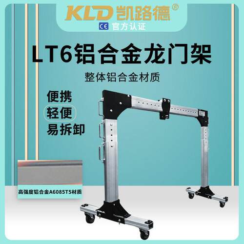龙门架便携式可移动小型铝合金龙门架500kg1吨度跨度可调葫芦吊