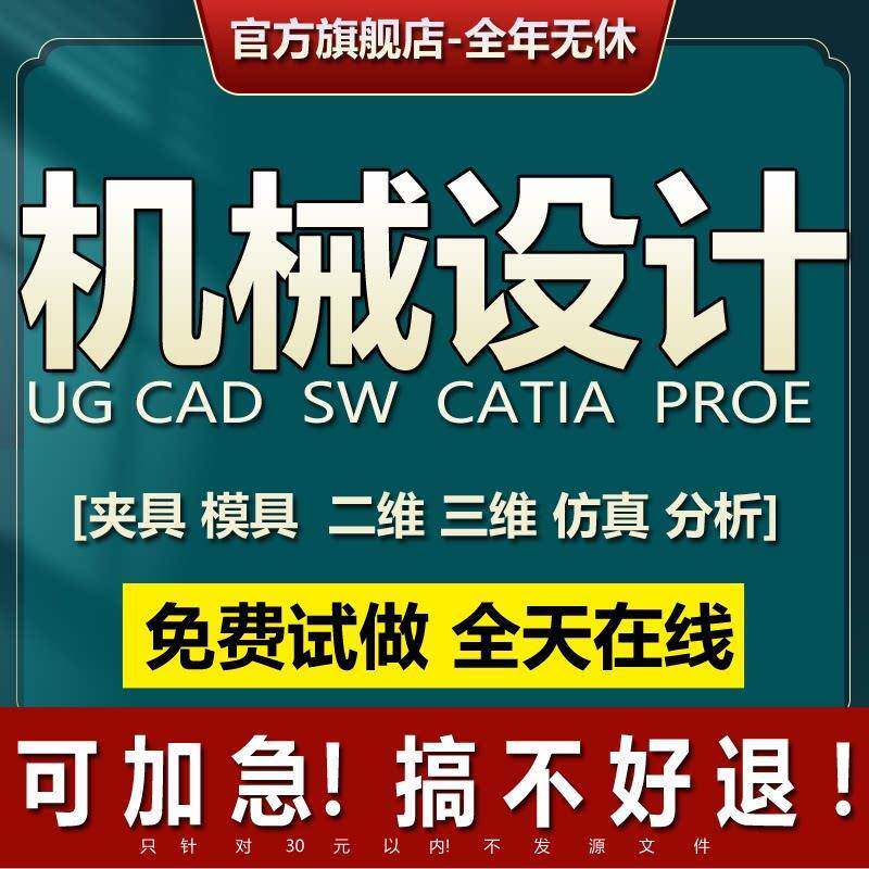 SolidWorks代画sw出图Catia夹具cad机械设计制图纸UG三维建模代做图片
