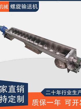 U型不锈钢螺旋输送机块状颗粒状物料输送有轴蛟龙输送机支持定制