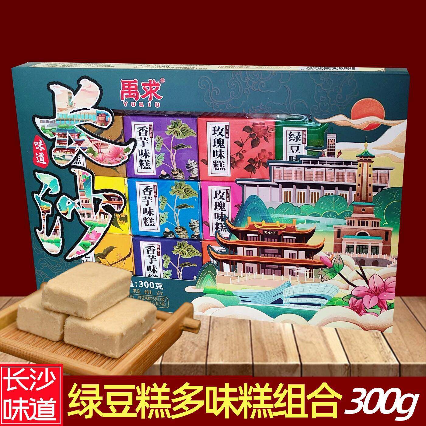 湖南长沙土特产手工传统老式桂花绿豆小糕点心老人小吃零食送长辈