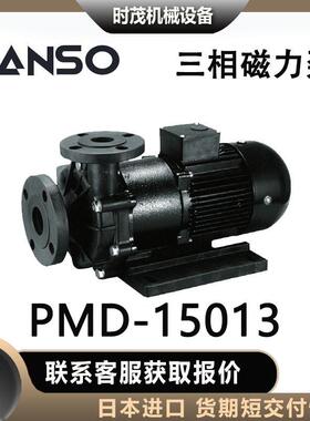 三相sanso磁力泵PMD-15013磁力水泵循环系统