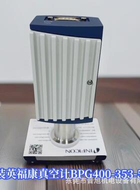 英福康真空计BPG400-353-500 INFICON皮拉尼真空规原装现货