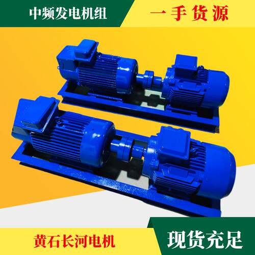 厂家供应200KVA 倍频发电机组 输出频率150HZ 电压30-800V