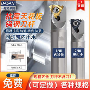 钨钢防震内螺纹刀杆SNR0016Q16抗震内孔牙刀SNL0020R16挑丝刀杆