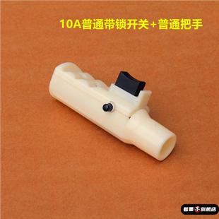 切割机手柄开关350/400型材按钮配件通用255锯铝机把手柄开关带锁