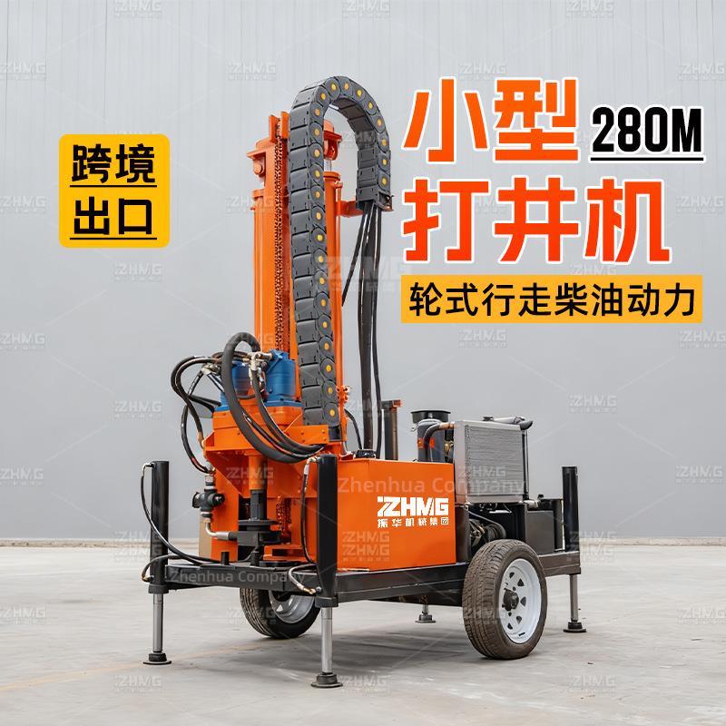家用小型水井钻机 气动冲击式钻井机 280m柴油液压打井设备水钻机