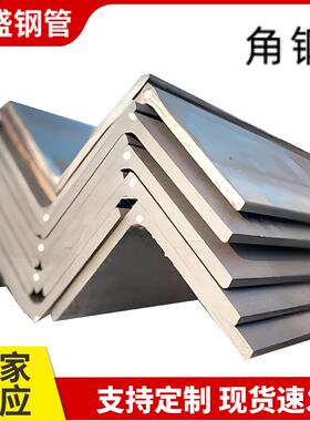 现货Q235B镀锌角钢50*5幕墙建造镀锌角铁q355热轧等边角钢