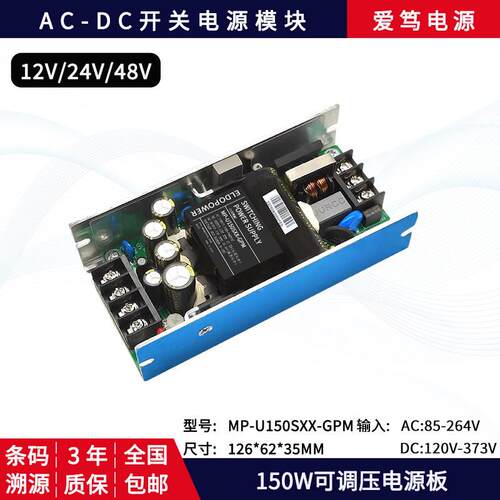 150W/200W宽压220V转12V19V36V48V24V开关电源可调模块AC-DC电源