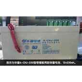 应急电源12V200AH 200核电站 直流屏配电柜干电池 华富蓄电池6