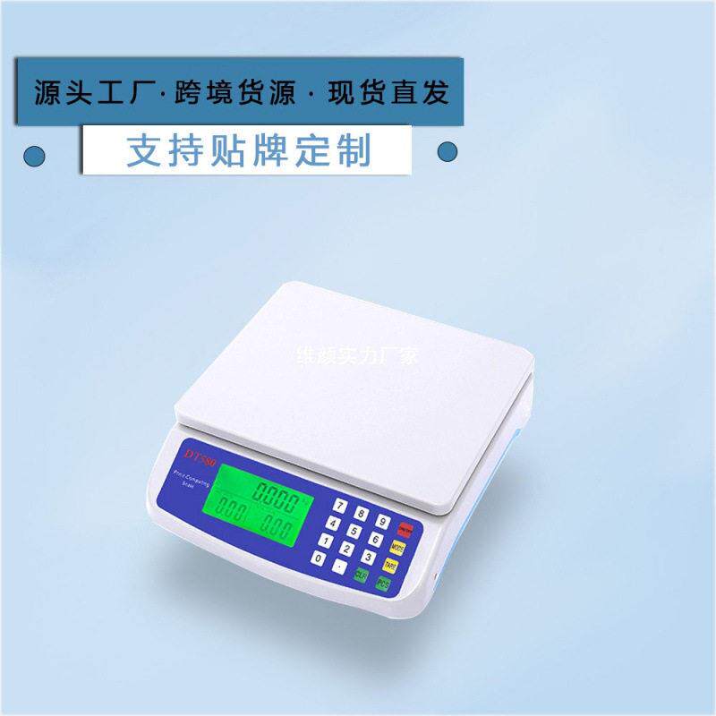 电子称小型计价秤商用摆摊卖菜秤家用厨房秤电子秤