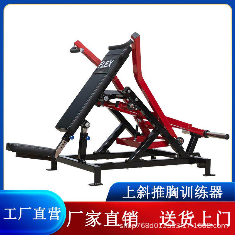 健身器材五件套fIex家用商用健身肌肉综合健身器械推胸训练器械