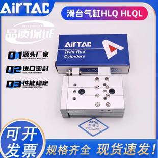 HLQL6 BS导轨滑台气缸 亚德客hlq滑台气缸HLQ