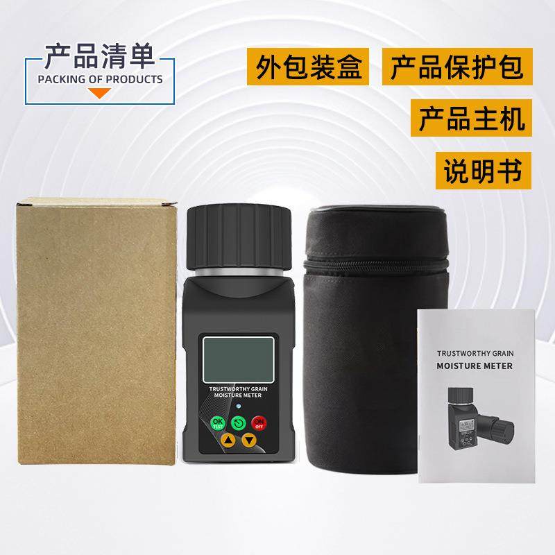 多语言谷物水分测定仪咖啡豆可可豆水分测量仪茶叶胡椒水分检测仪