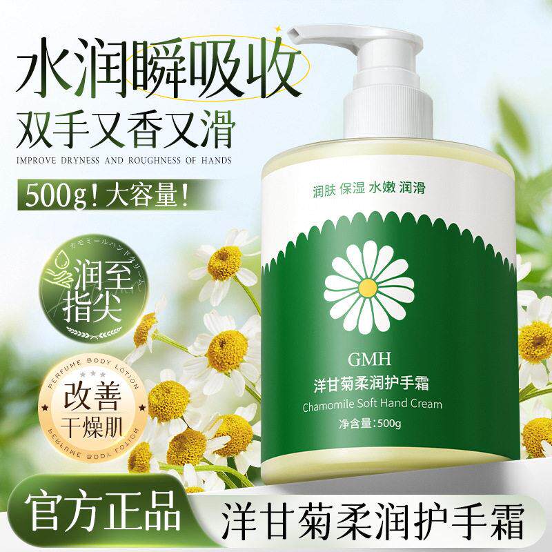 德国进口凡士林洋甘菊护手霜滋润保湿补水大容量按压大瓶防干裂女